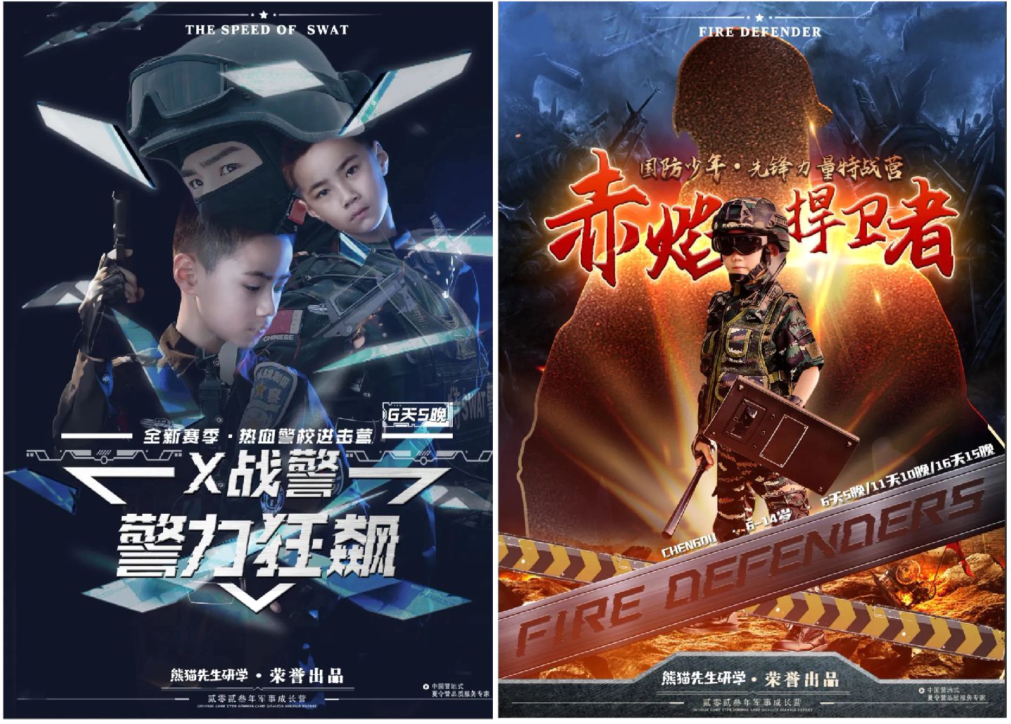 关键比赛中，赤焰军团完成三杀，锁定晋级资格的简单介绍