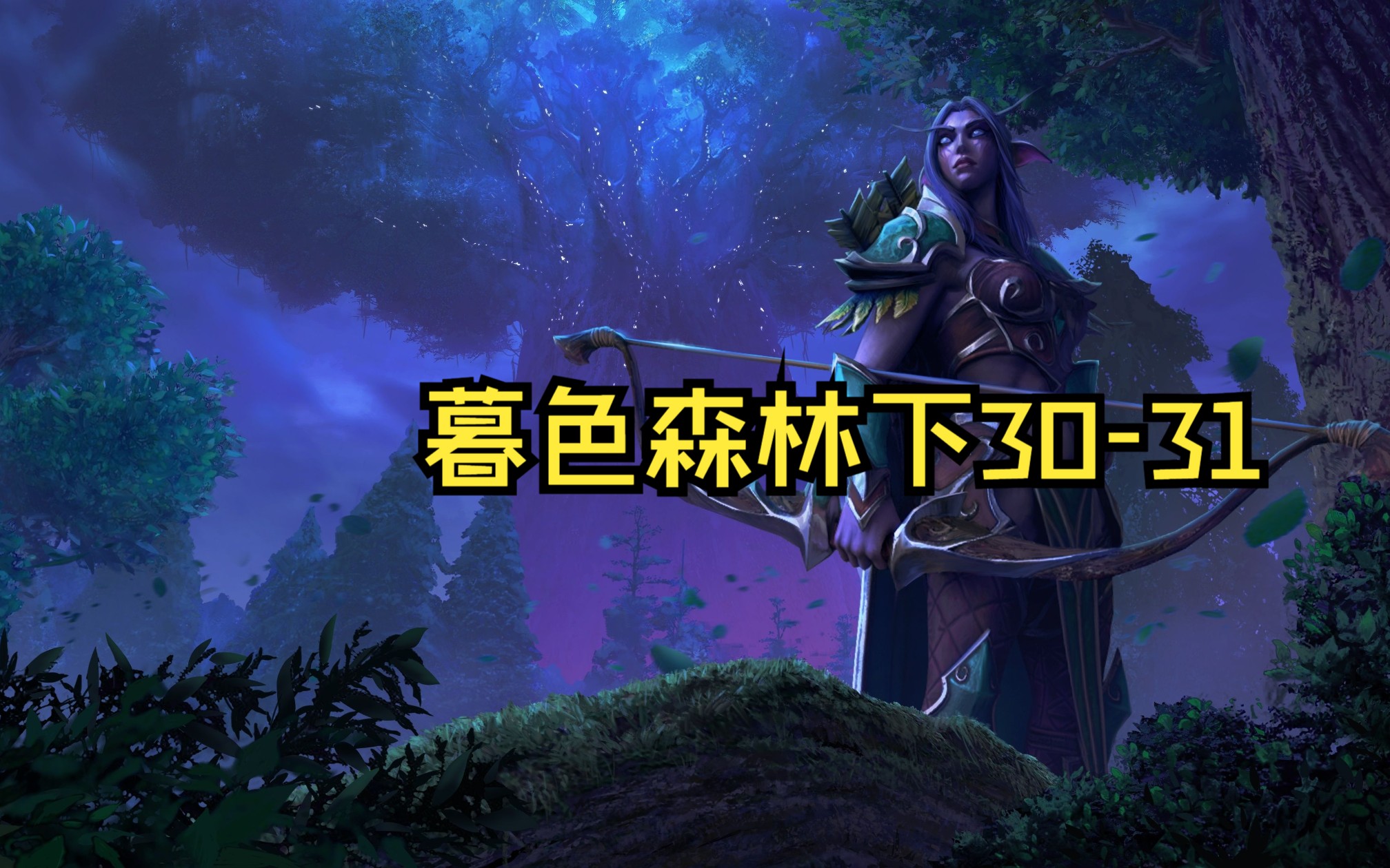 包含关键比赛中，暮色猎人完成三杀，成为当日焦点的词条