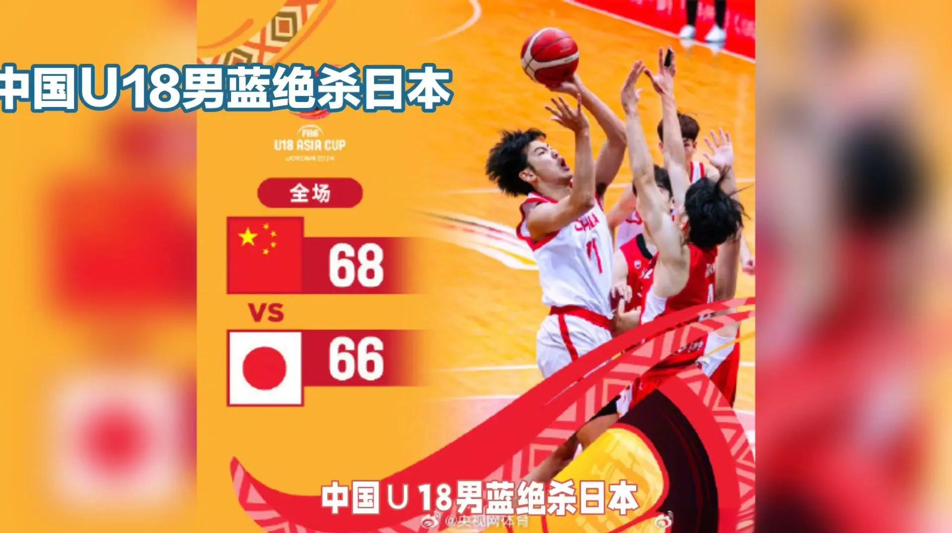 日本中场传球精准，助攻助球队绝杀的简单介绍