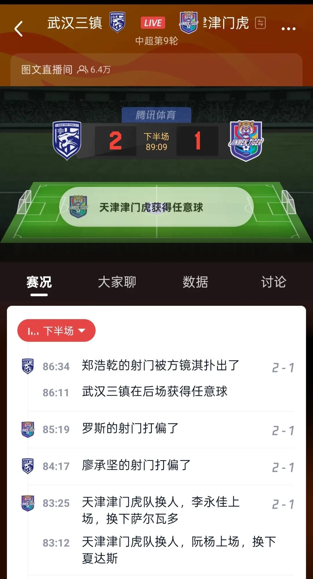 关于河南车队连胜：稳扎稳打固守主场，取得连胜的信息