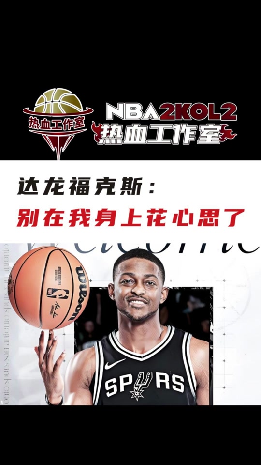 技术卓越的球员在职业篮球联赛中焕发出色的简单介绍