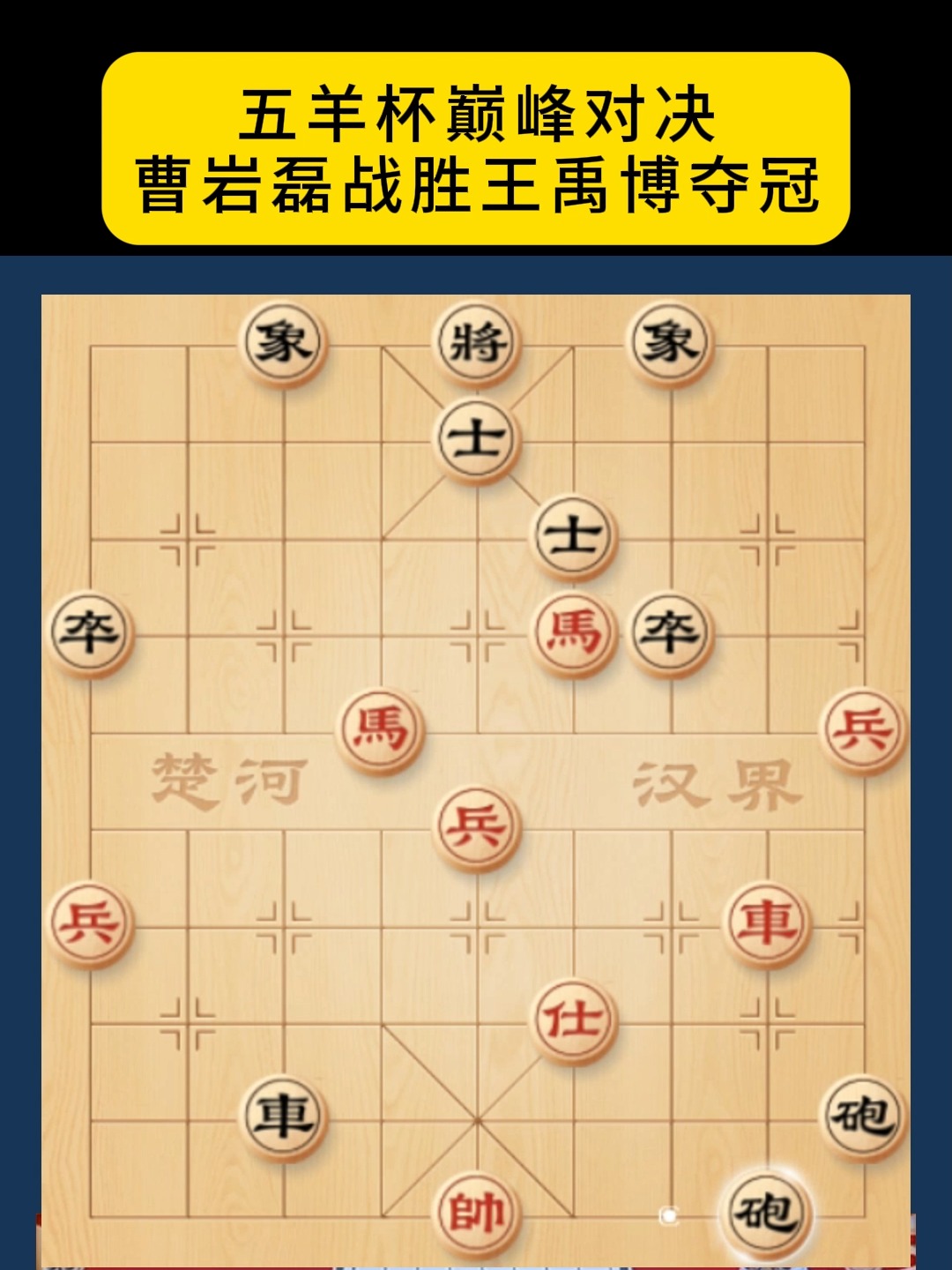 精彩对局！球队们将为晋级艰难拼搏