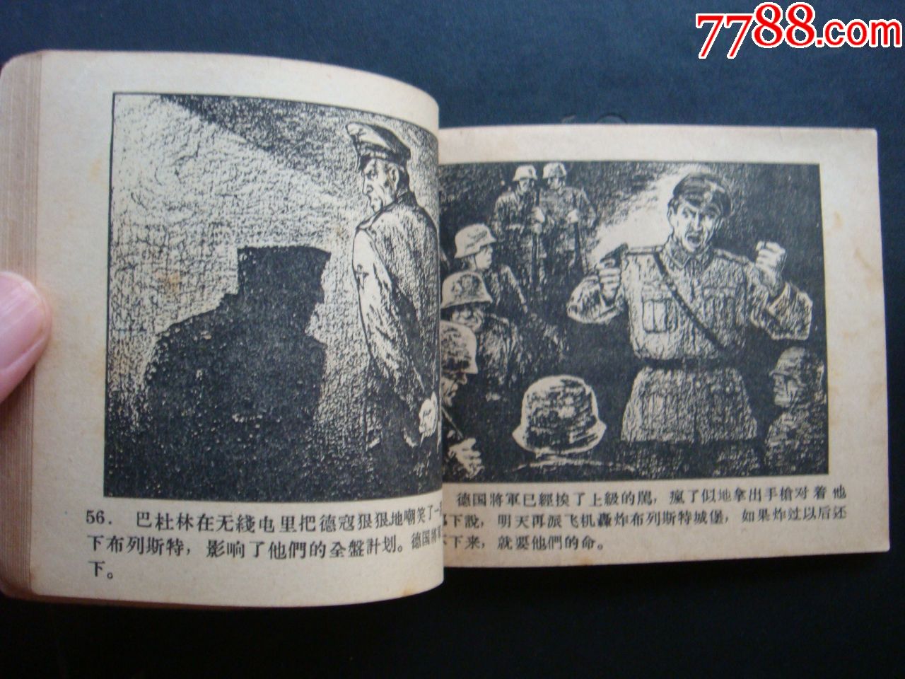 梅斯坚守防线，顽强抵挡对手攻势