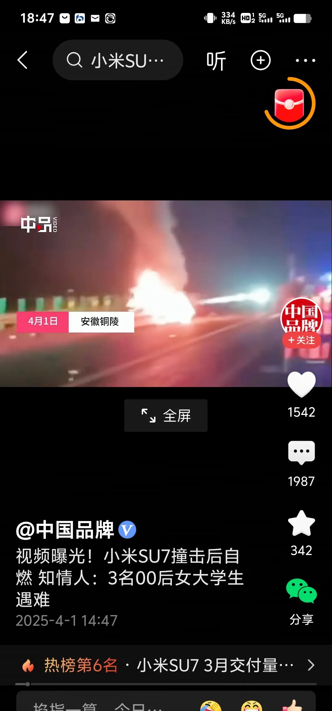 夜晚热火四起，神奇场面上演无限悬念的简单介绍