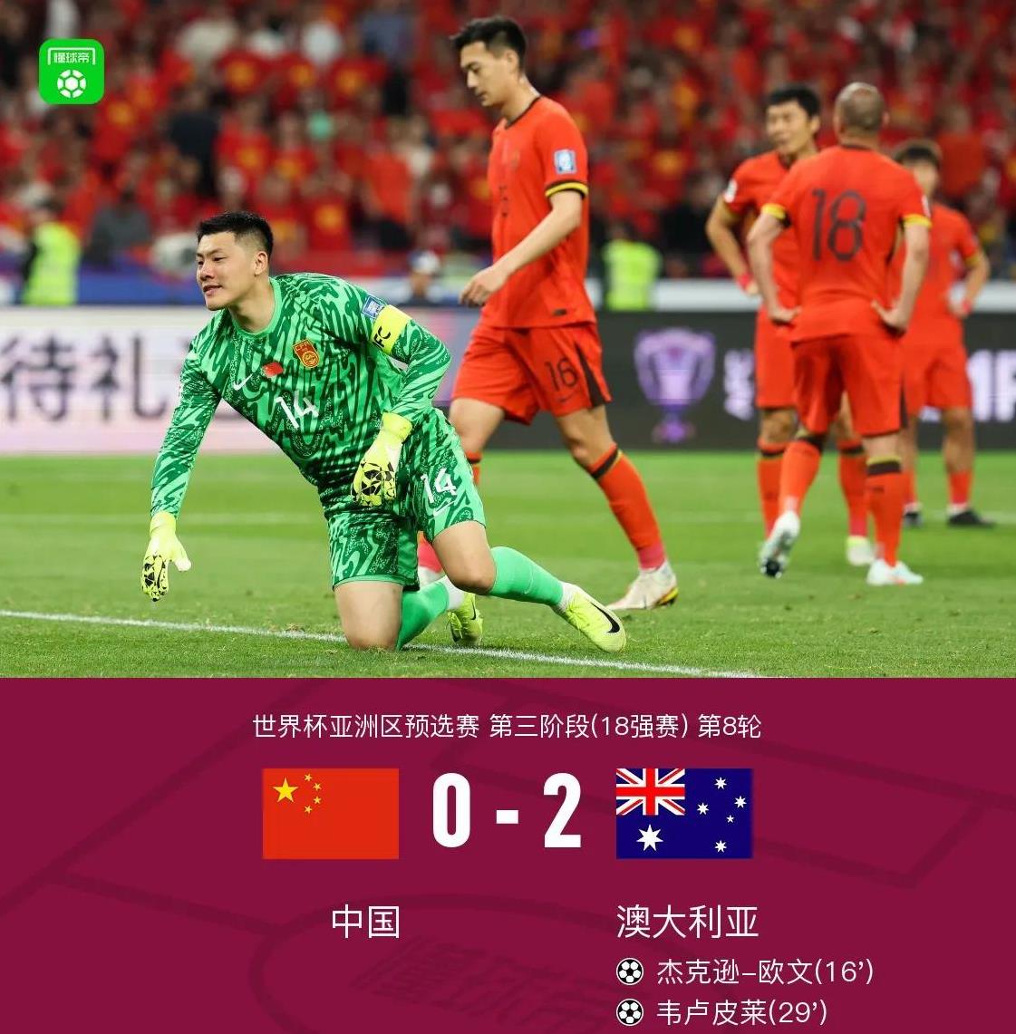 国内足球联赛球队实力悬殊，比赛结果扑朔迷离的简单介绍