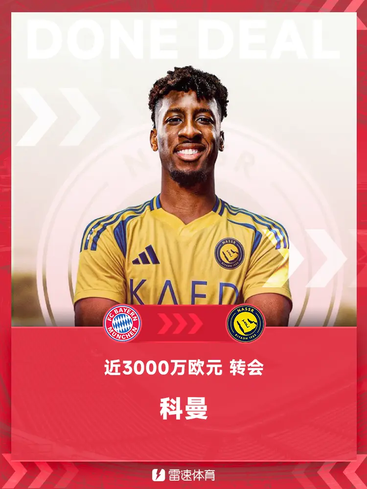 包含拜仁姊妹花闪光:阿尔巴和科曼破门帮球队拿下胜利的词条 包含拜仁姊妹花闪光:阿尔巴和科曼破门帮球队拿下胜利的词条