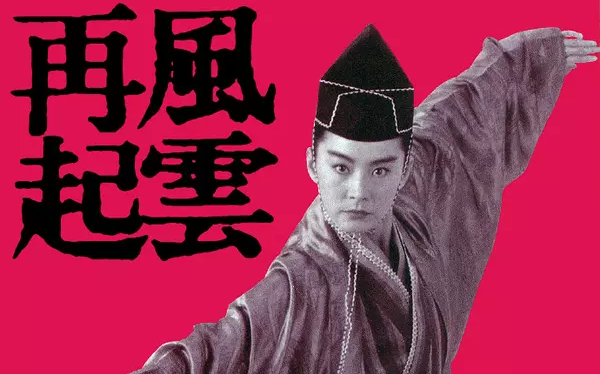 包含衷心期盼胜利，力保不败之师巡回对决的词条