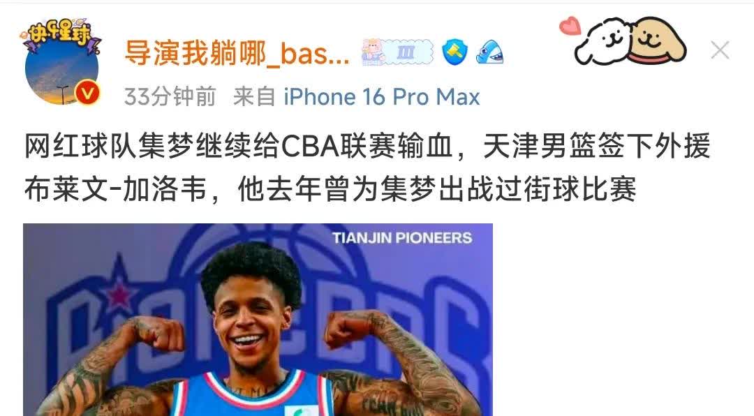 篮球赛事中球员意外感染病毒引发关注的简单介绍
