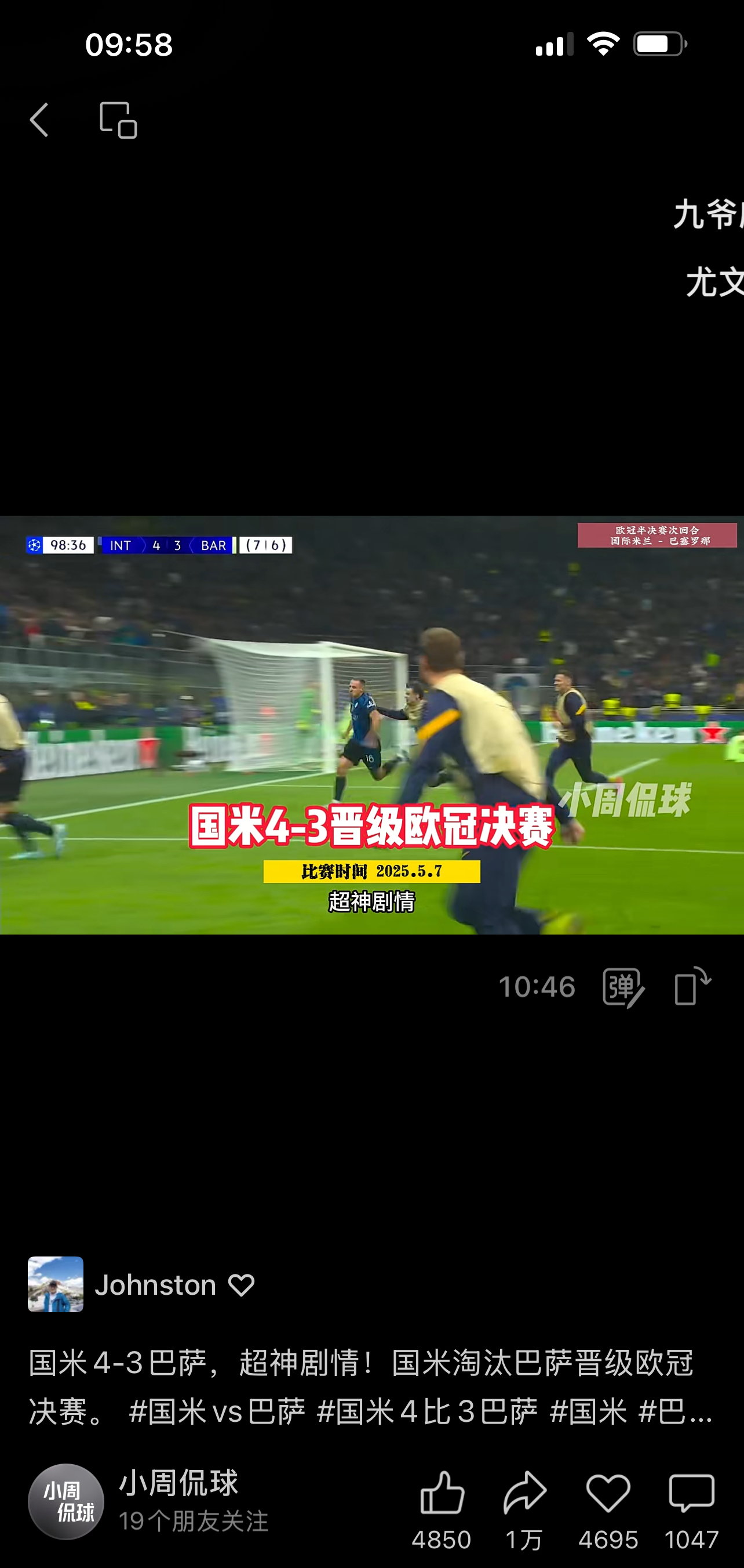 国米客场惊险逆转,实力获得认可 国米客场惊险逆转,实力获得认可