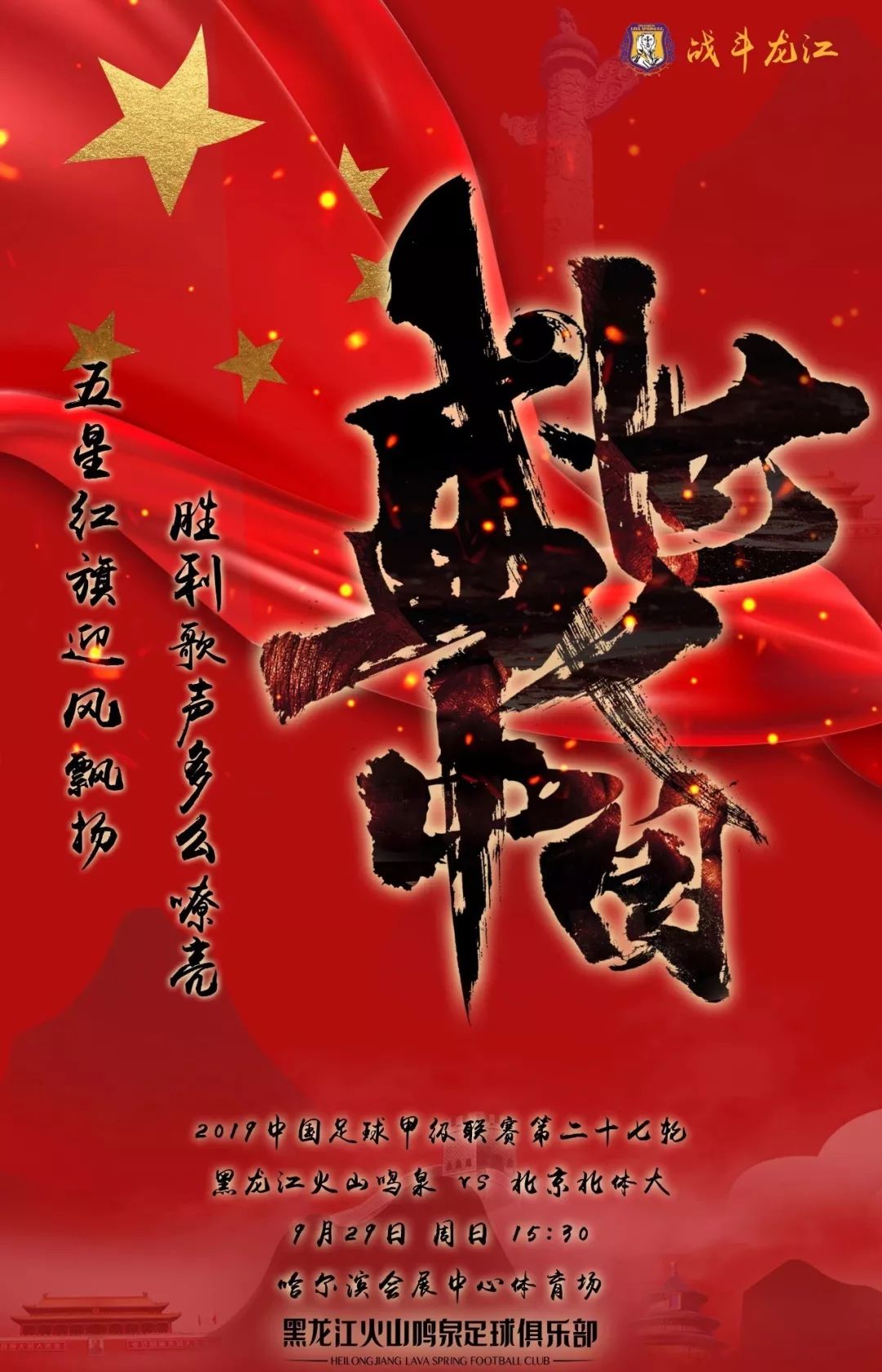 陕西长安竞技力克石家庄永昌，提振士气的简单介绍