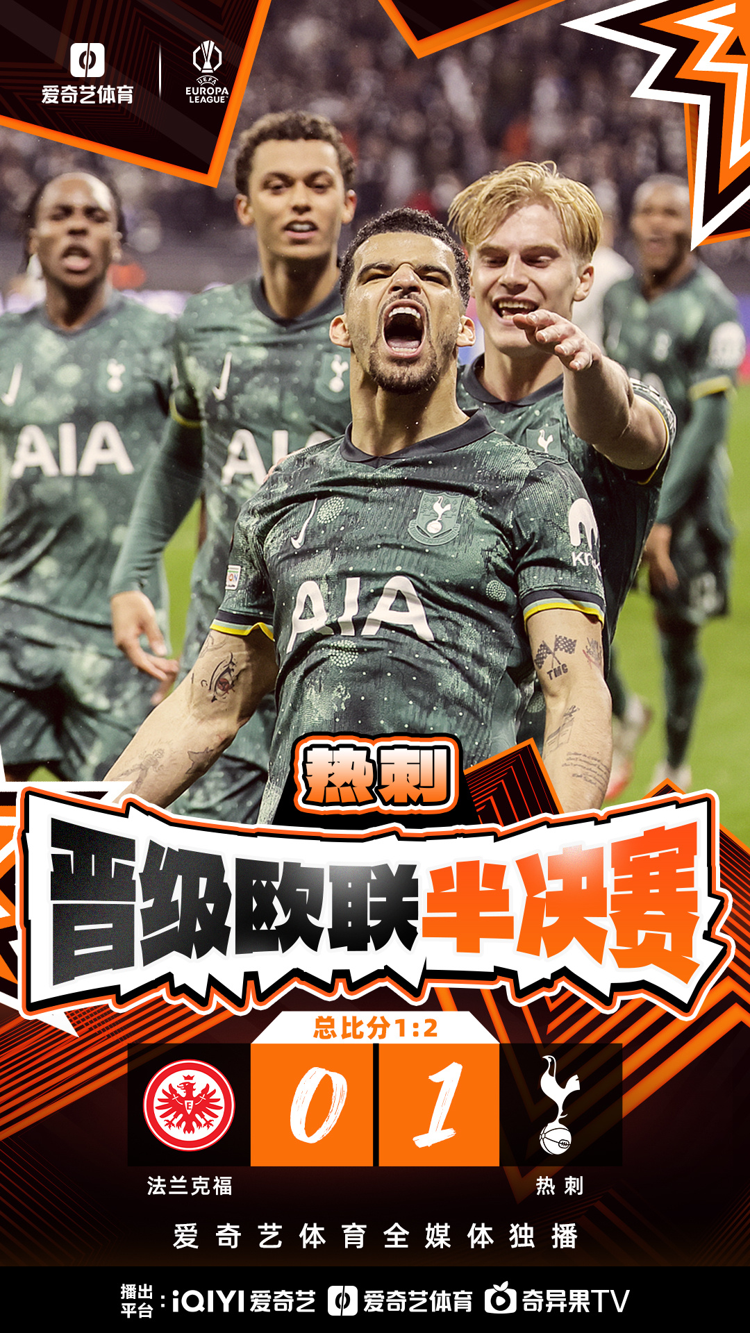 欧预赛强队对阵，比分激烈角逐观众眼球