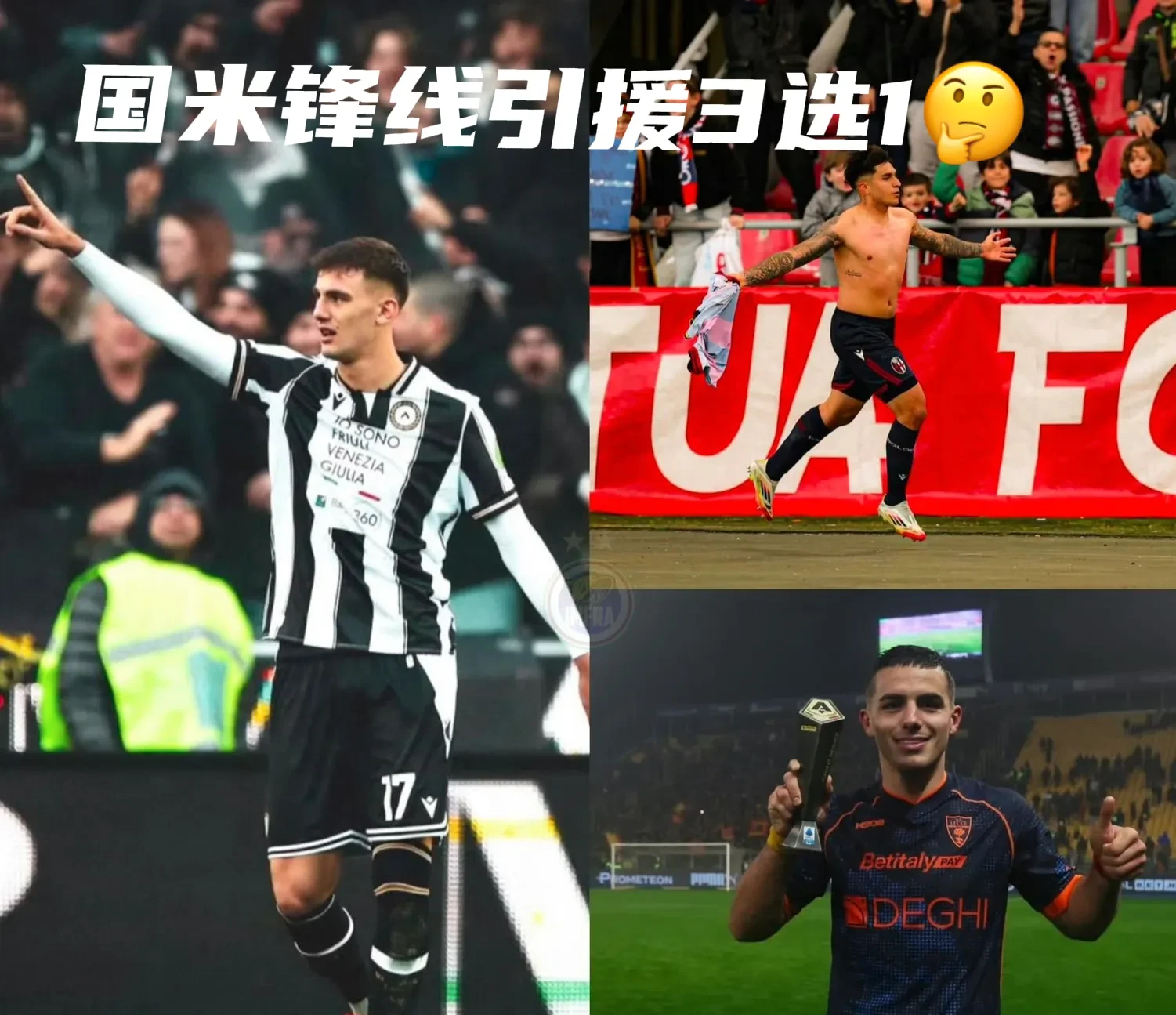 普鲁佐：国米阵容平衡，没有弱点值得自豪的简单介绍