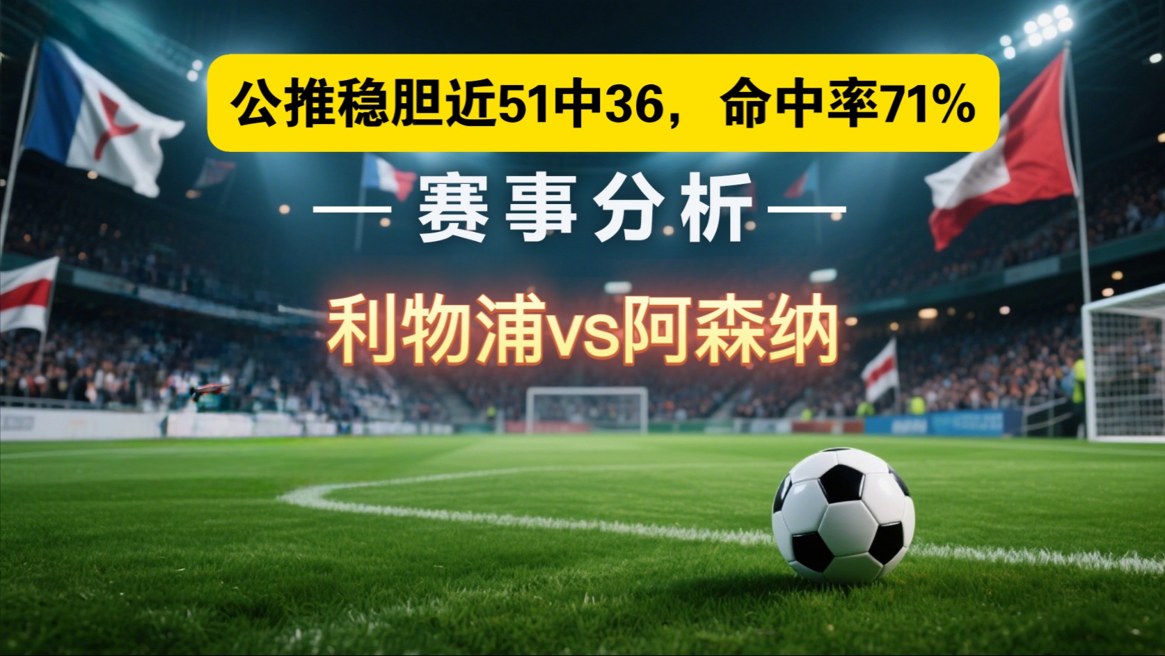 那不勒斯主场一球小胜，积分上涨