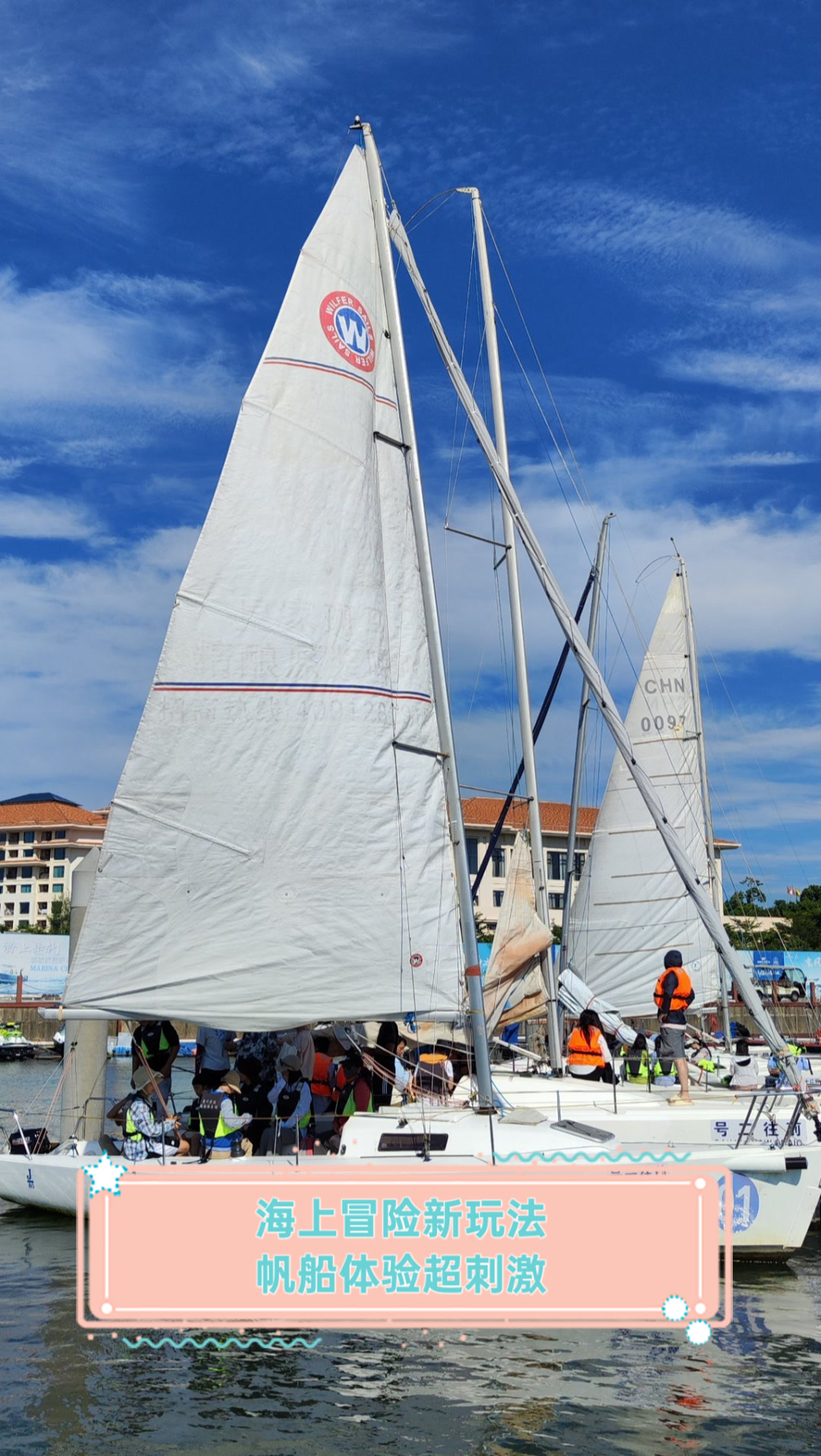 包含澳大利亚帆船队挥帆起航，冲向胜利的词条