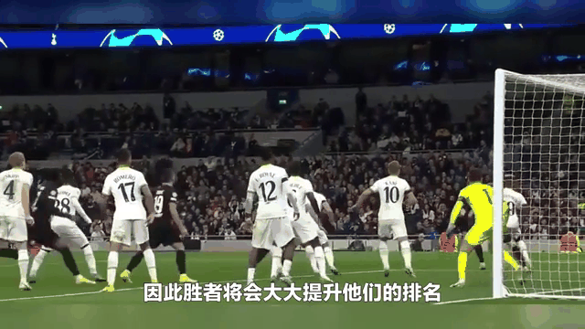 热刺客场获得胜利，保住前四席位！