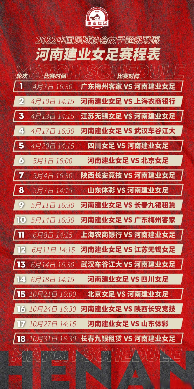 包含德国女子足球联赛增添新赛程安排的词条